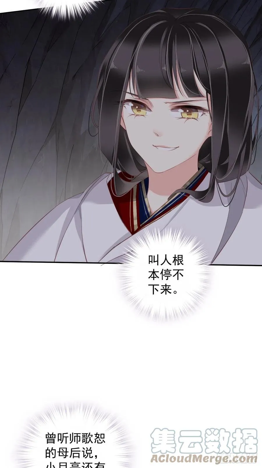 第72话 我竟然也能这样俯视你 第29页
