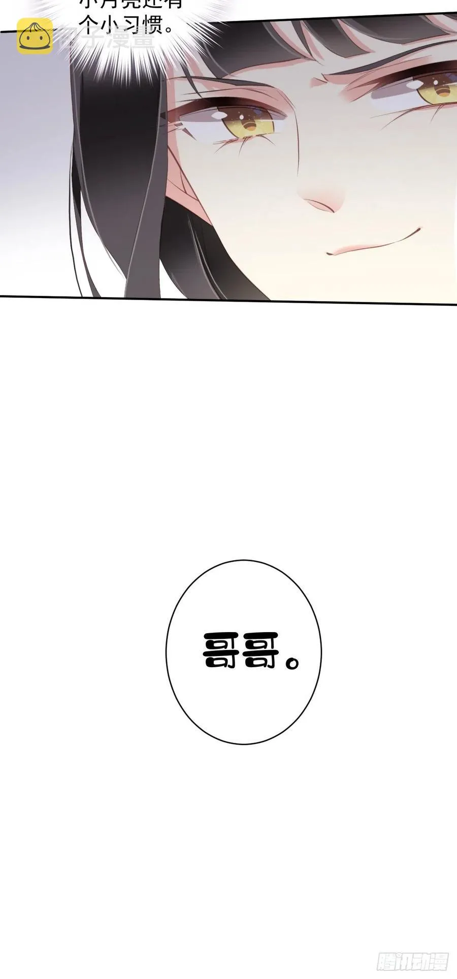 第72话 我竟然也能这样俯视你 第30页