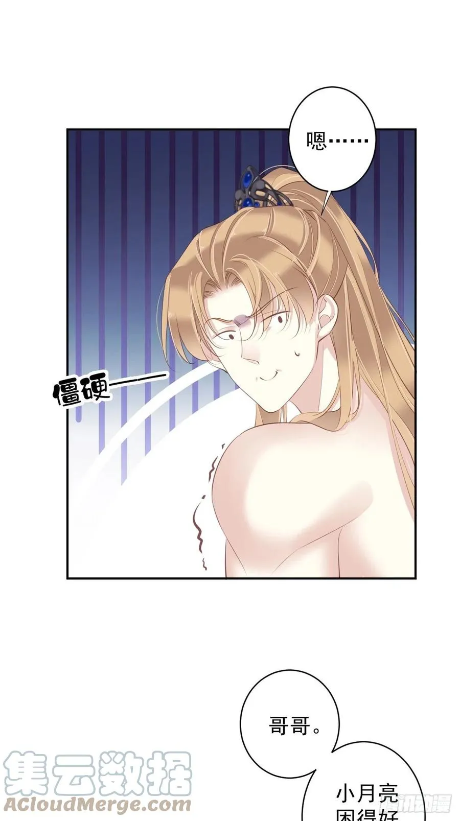 第72话 我竟然也能这样俯视你 第31页