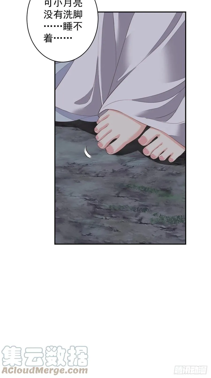 第72话 我竟然也能这样俯视你 第33页