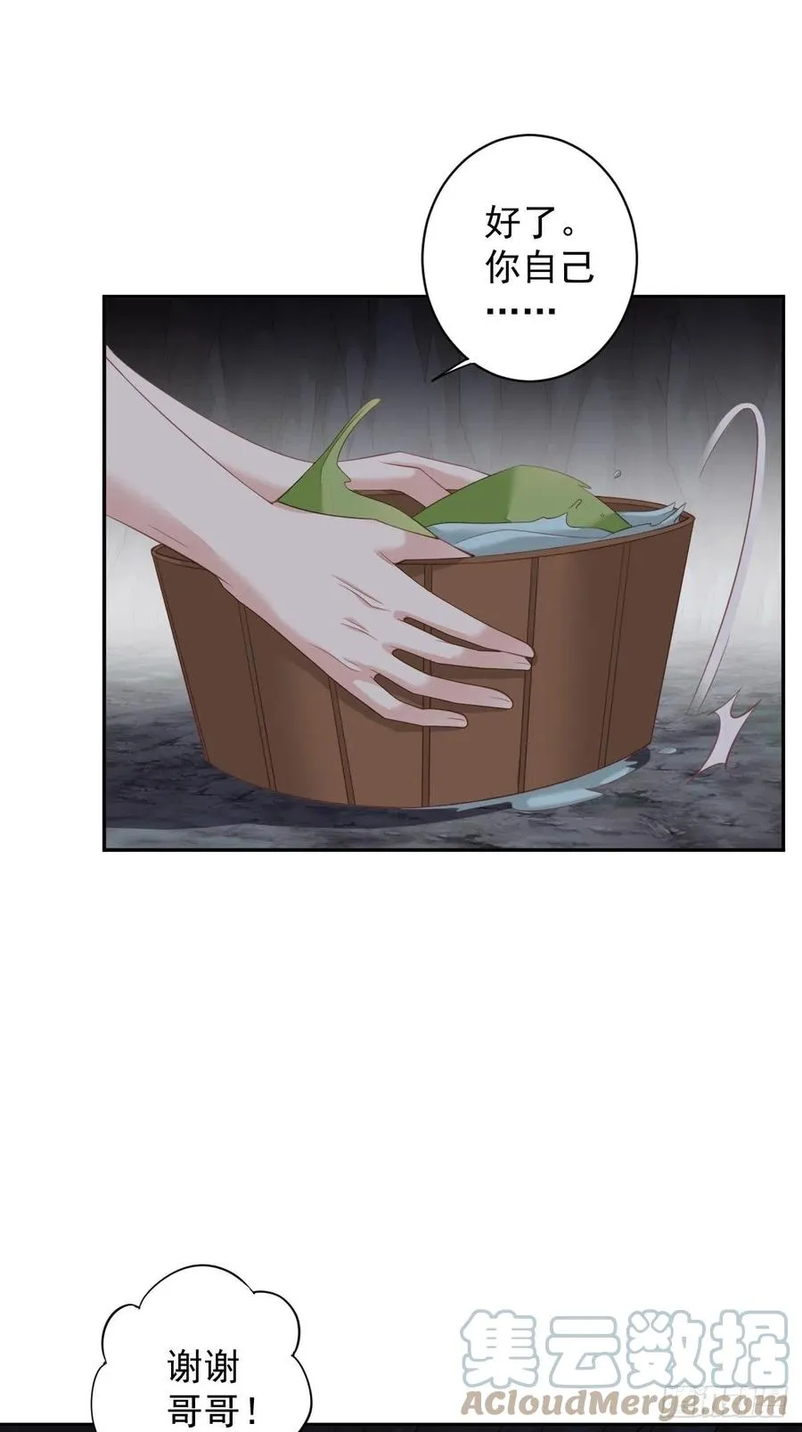 第72话 我竟然也能这样俯视你 第35页