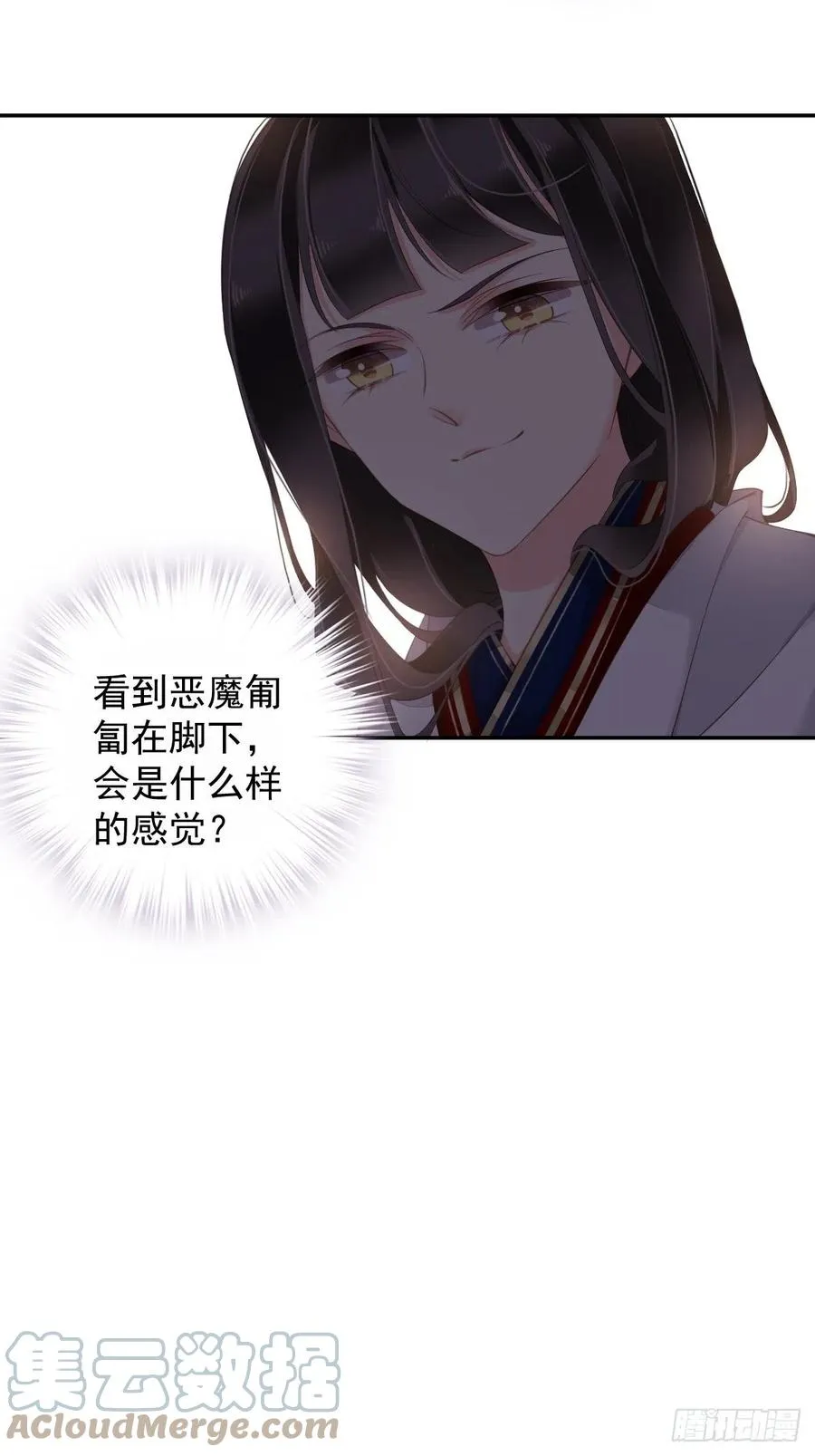 第72话 我竟然也能这样俯视你 第41页