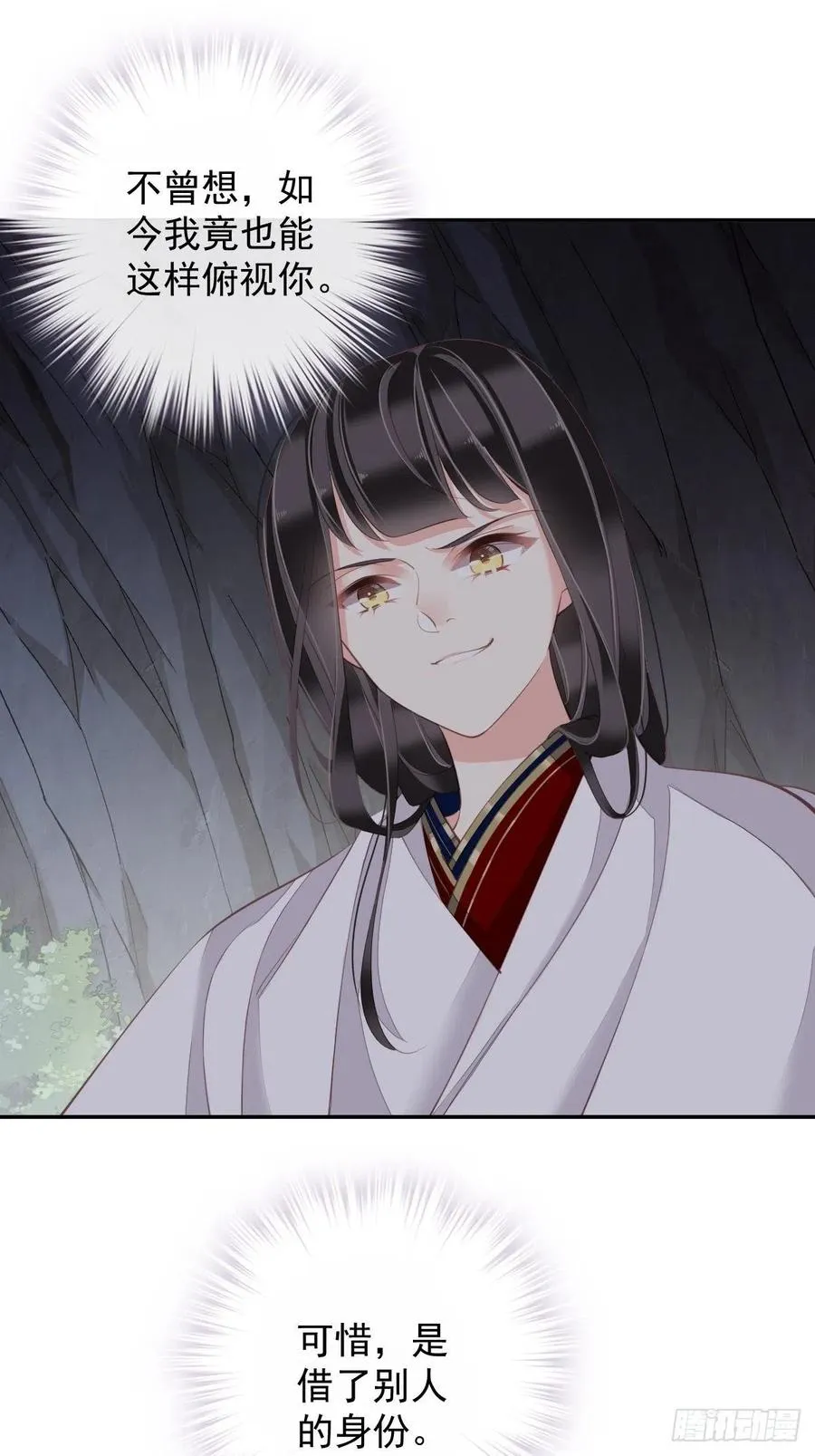 第73话 她是你的嫂子 第2页