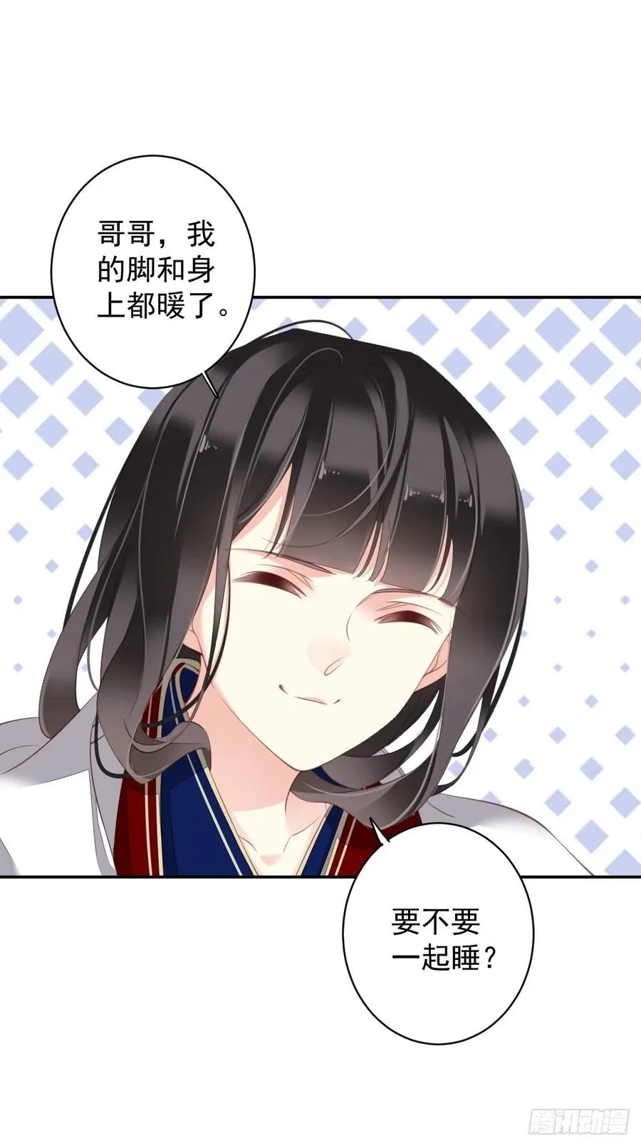 第73话 她是你的嫂子 第6页