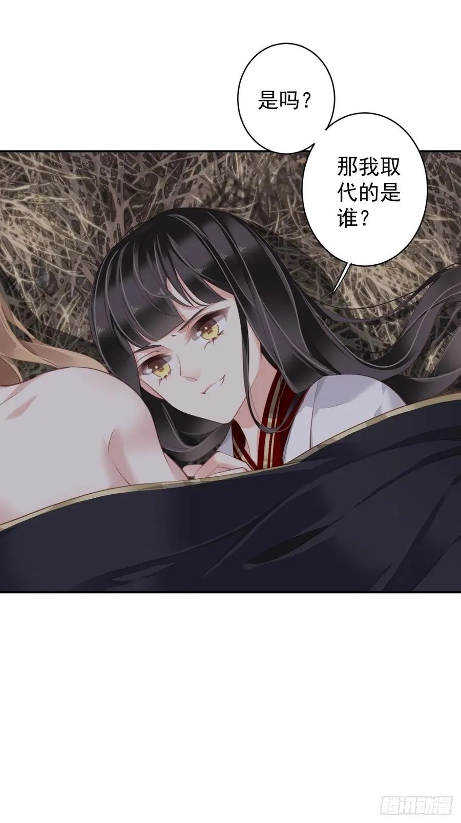 第73话 她是你的嫂子 第10页