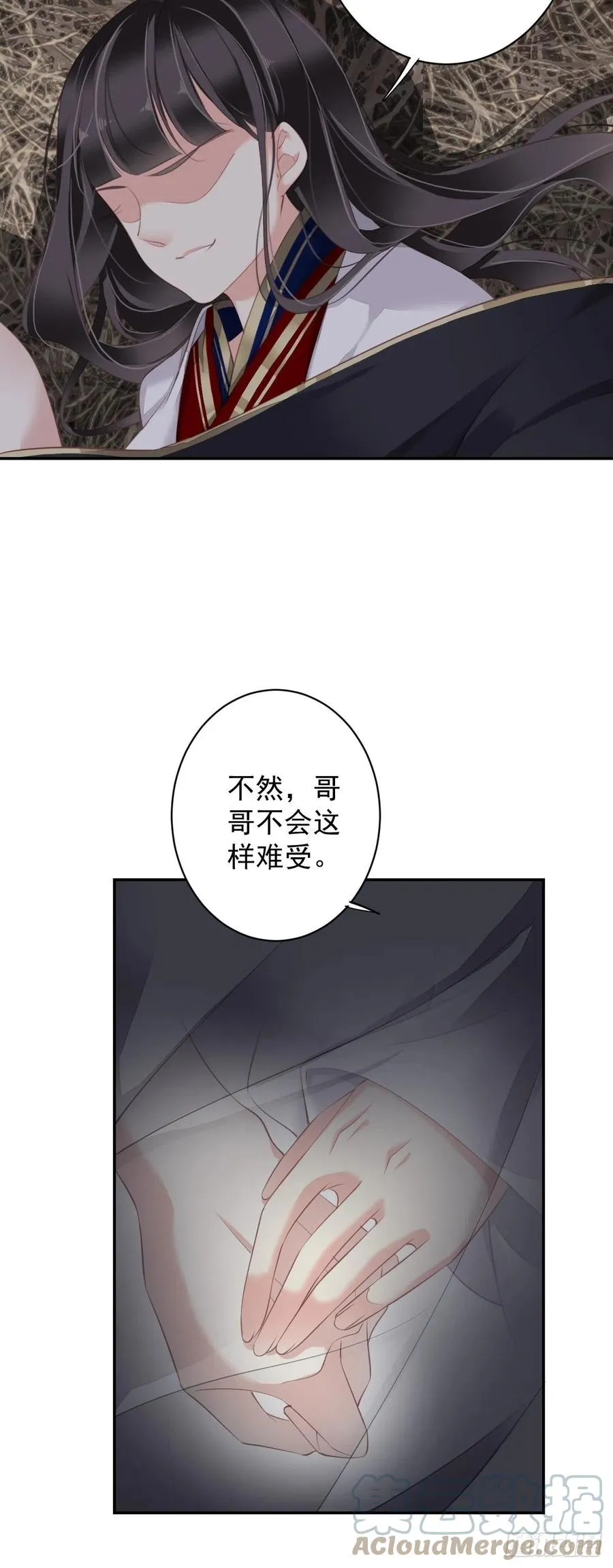 第73话 她是你的嫂子 第13页