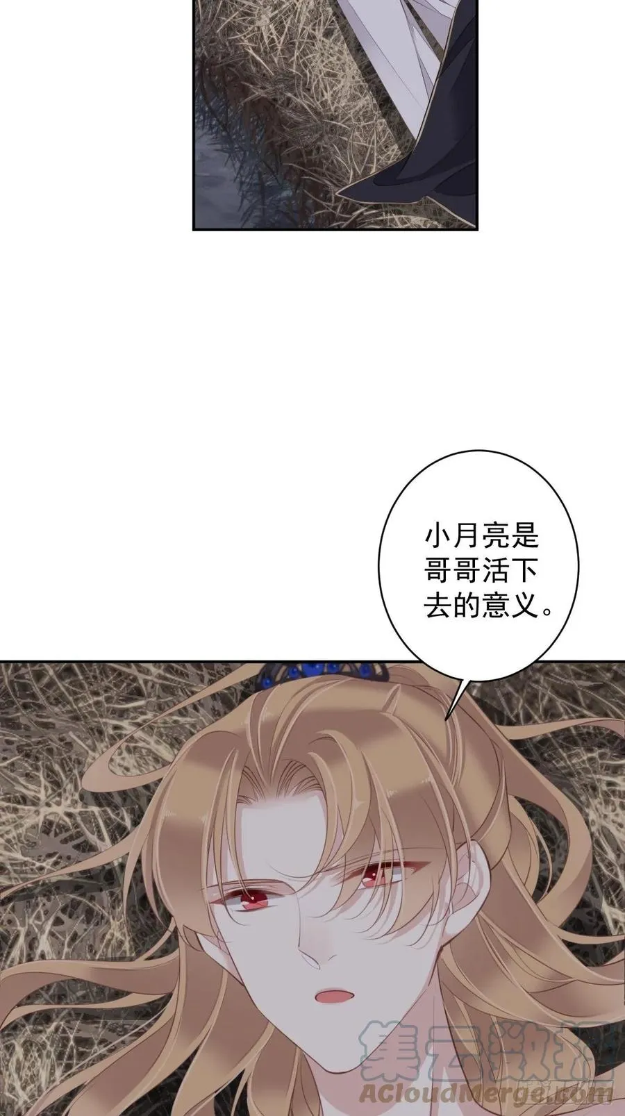 第73话 她是你的嫂子 第19页