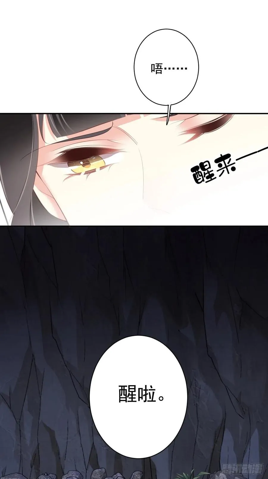 第73话 她是你的嫂子 第22页