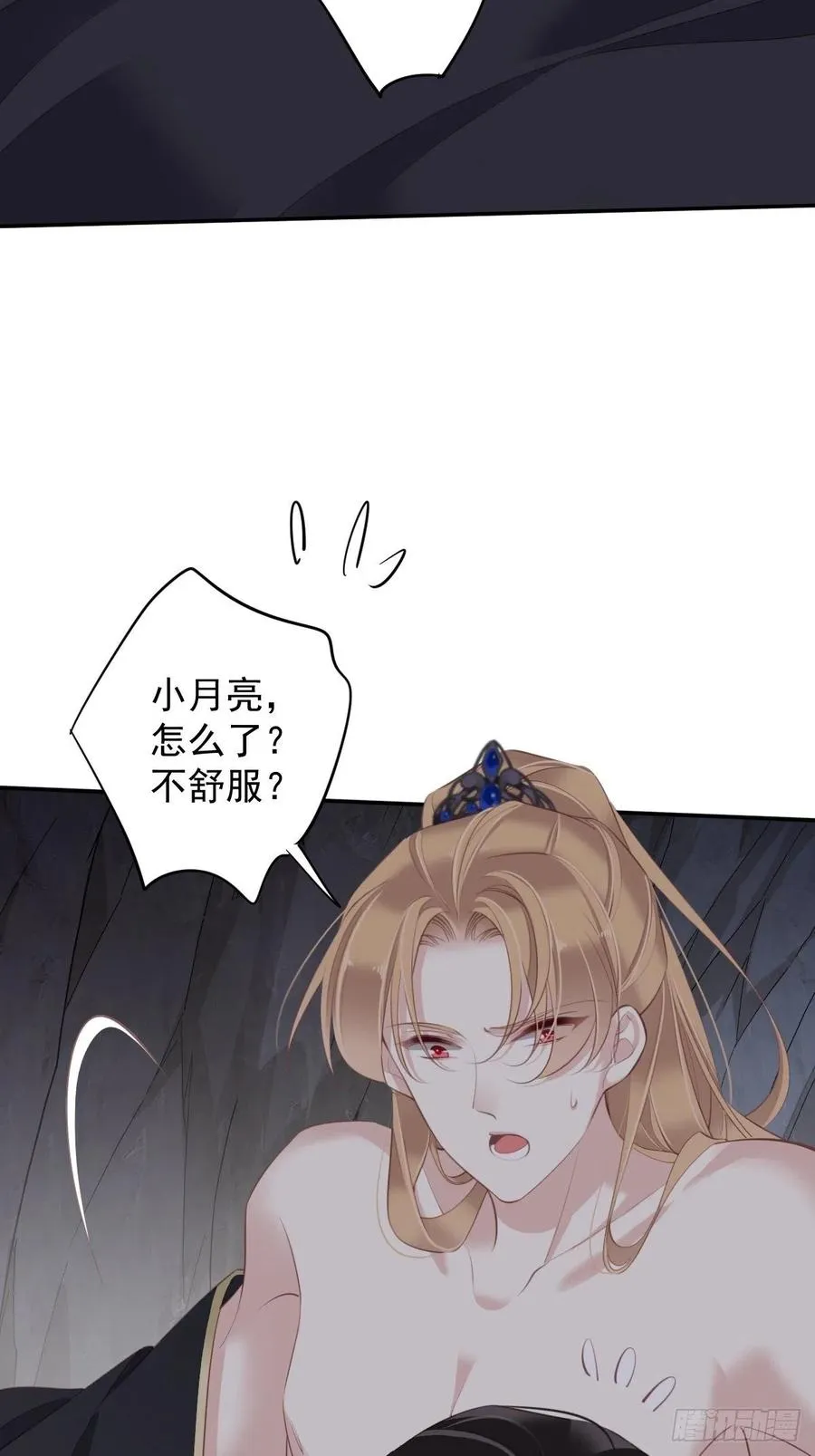 第73话 她是你的嫂子 第24页