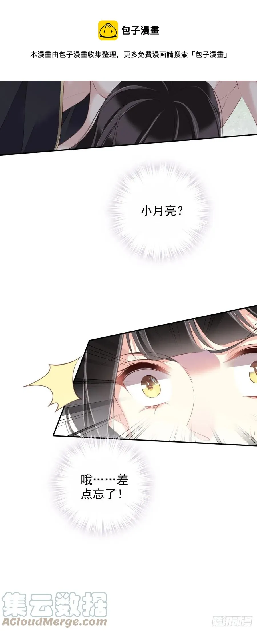 第73话 她是你的嫂子 第25页