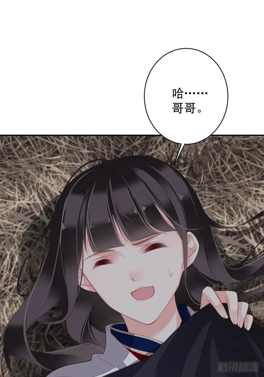 第73话 她是你的嫂子 第26页