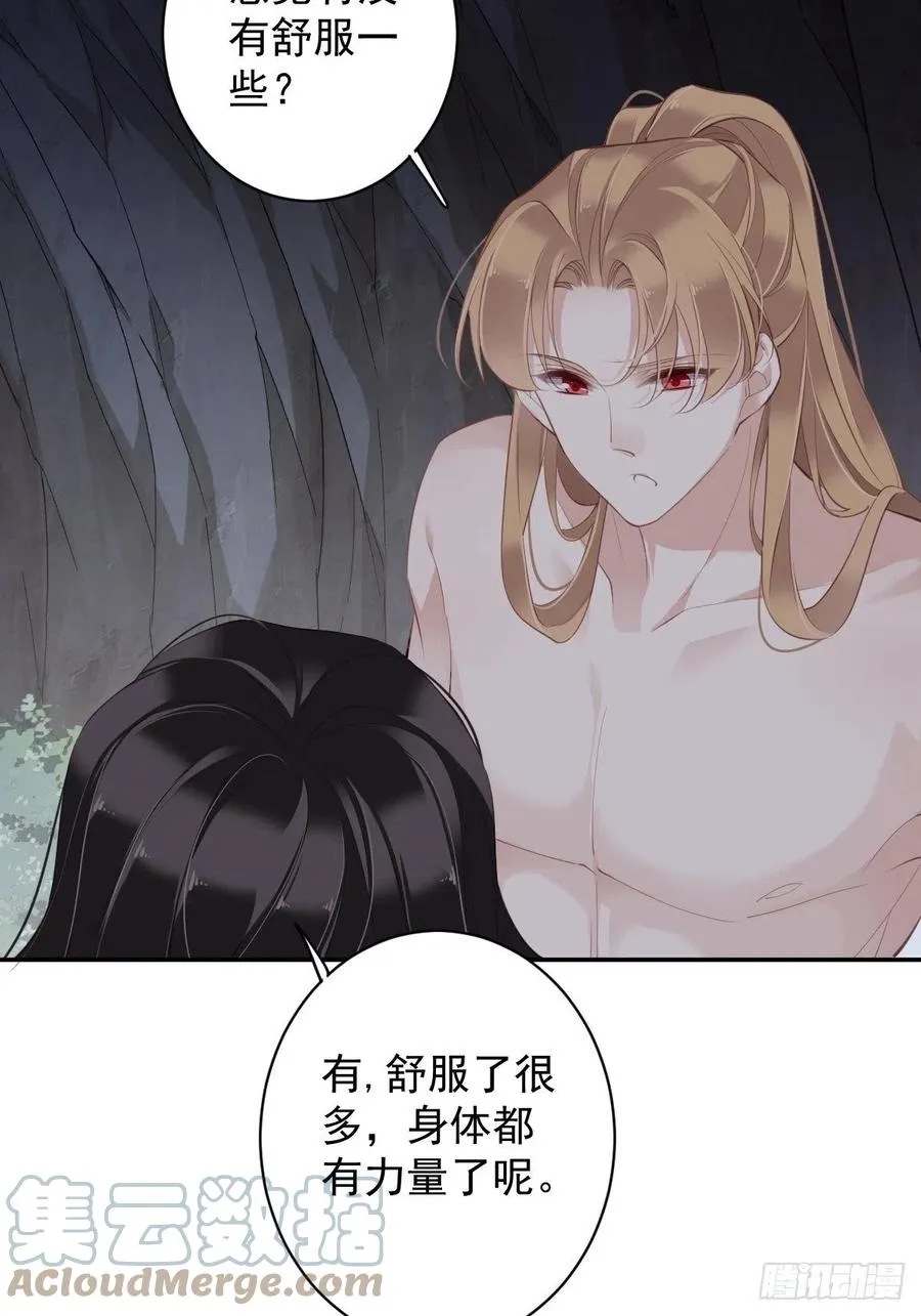 第73话 她是你的嫂子 第29页