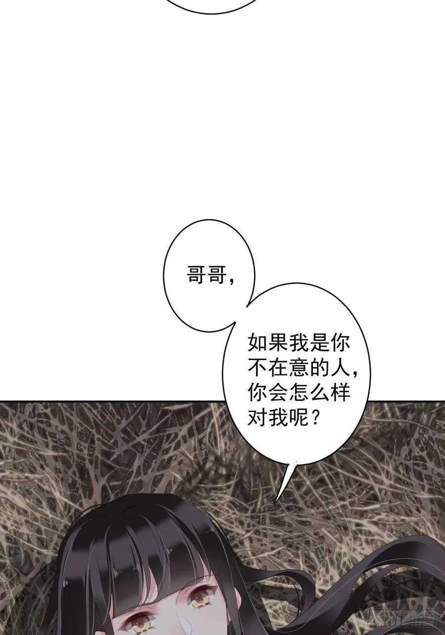 第73话 她是你的嫂子 第30页