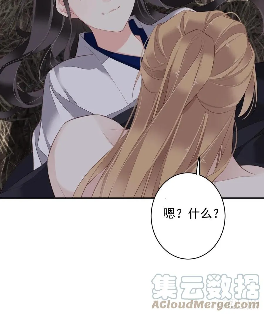 第73话 她是你的嫂子 第31页