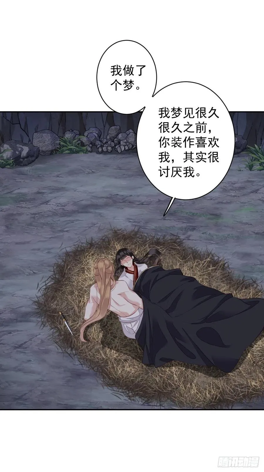 第73话 她是你的嫂子 第32页