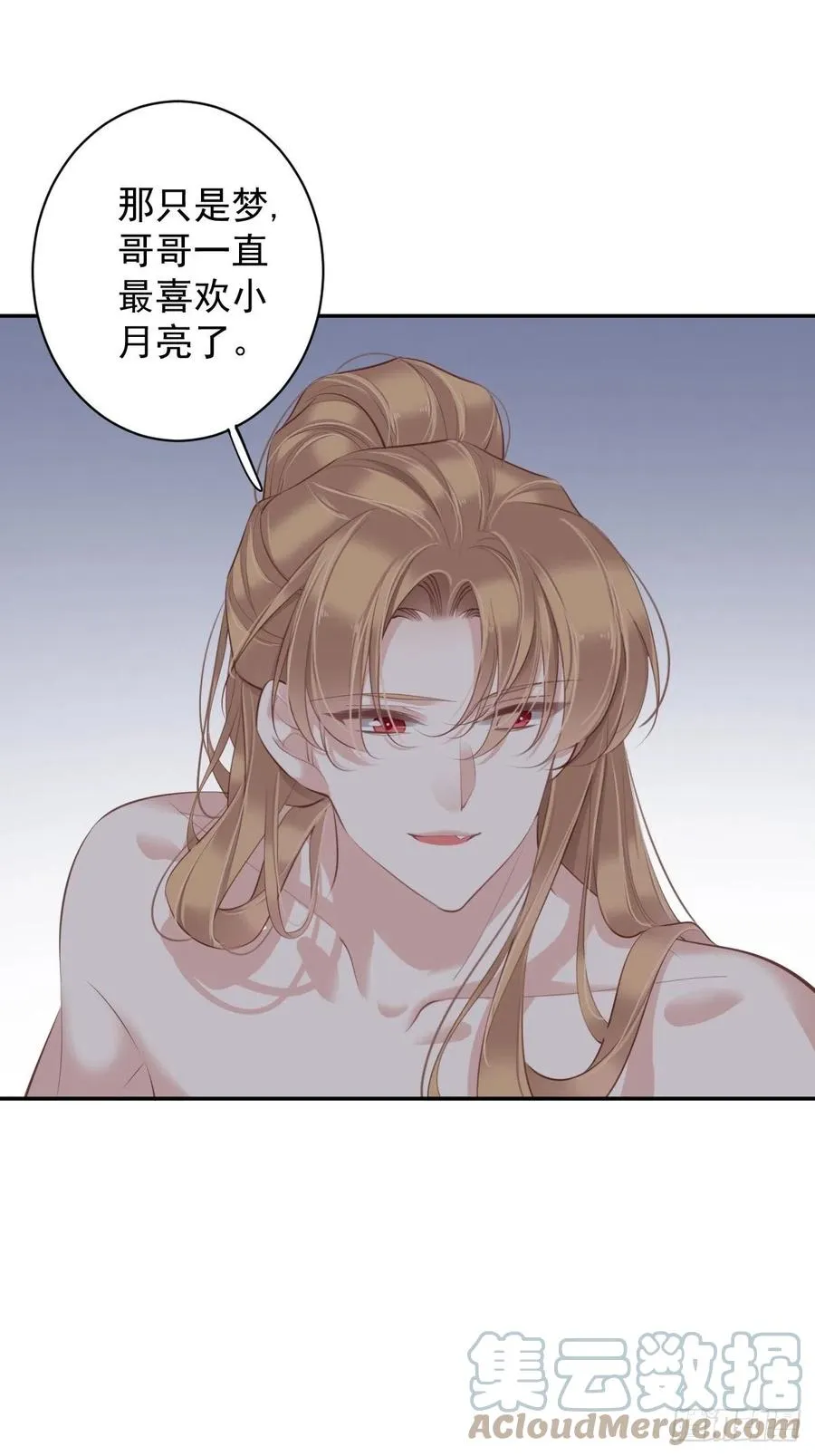 第73话 她是你的嫂子 第33页