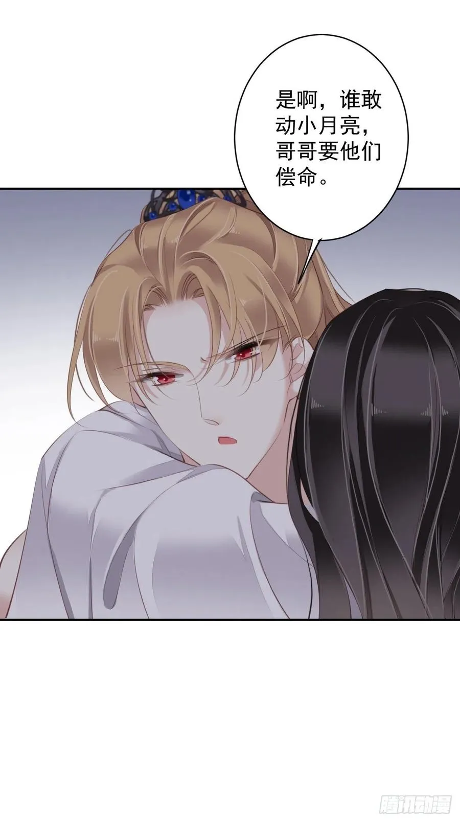 第73话 她是你的嫂子 第36页