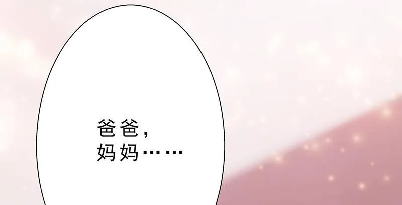 第二话 只是一场梦 第5页
