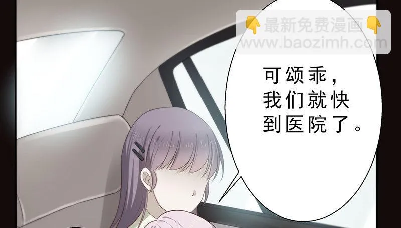第二话 只是一场梦 第11页