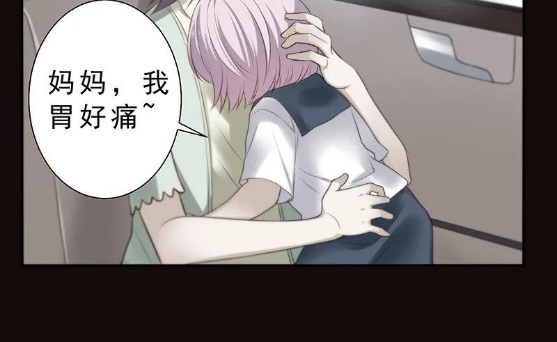 第二话 只是一场梦 第12页