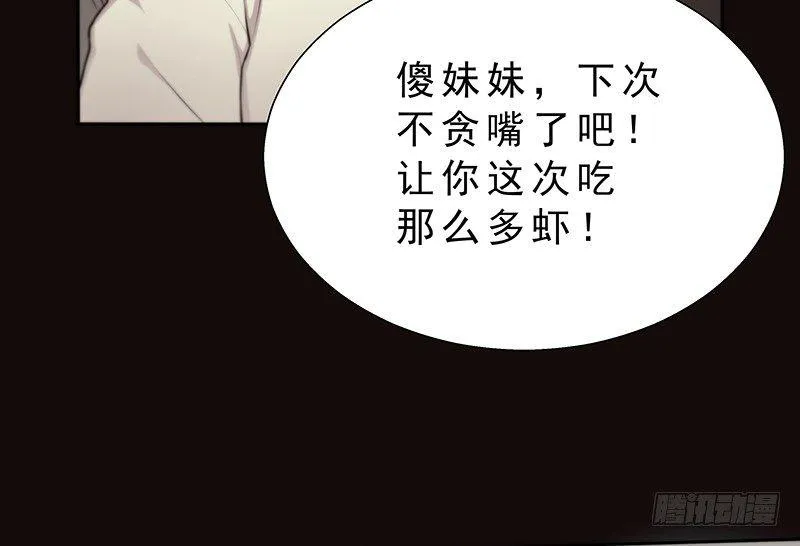 第二话 只是一场梦 第14页