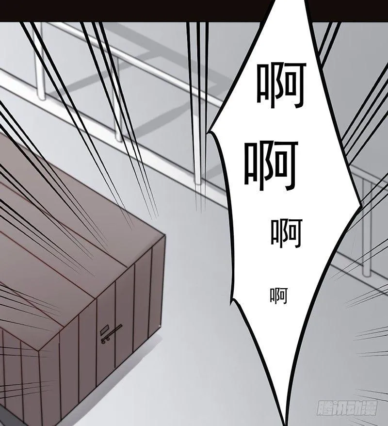 第二话 只是一场梦 第19页