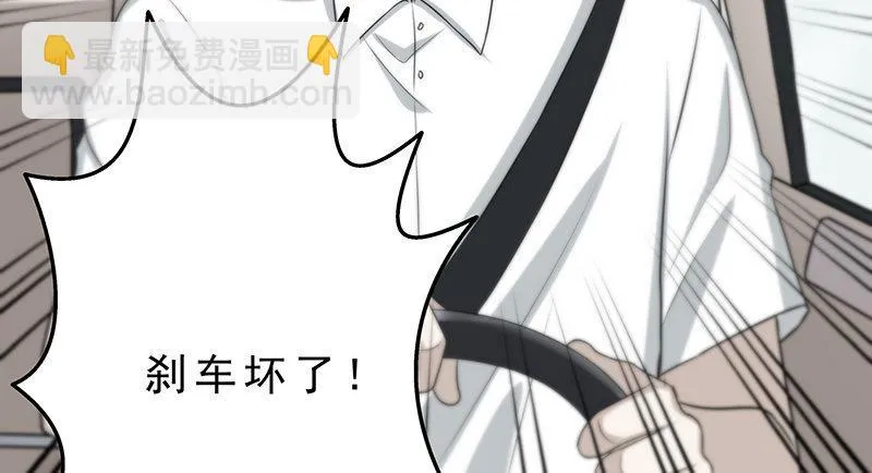 第二话 只是一场梦 第24页
