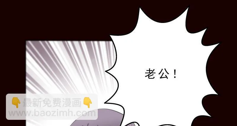 第二话 只是一场梦 第29页