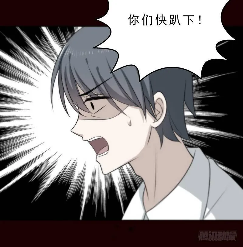 第二话 只是一场梦 第32页