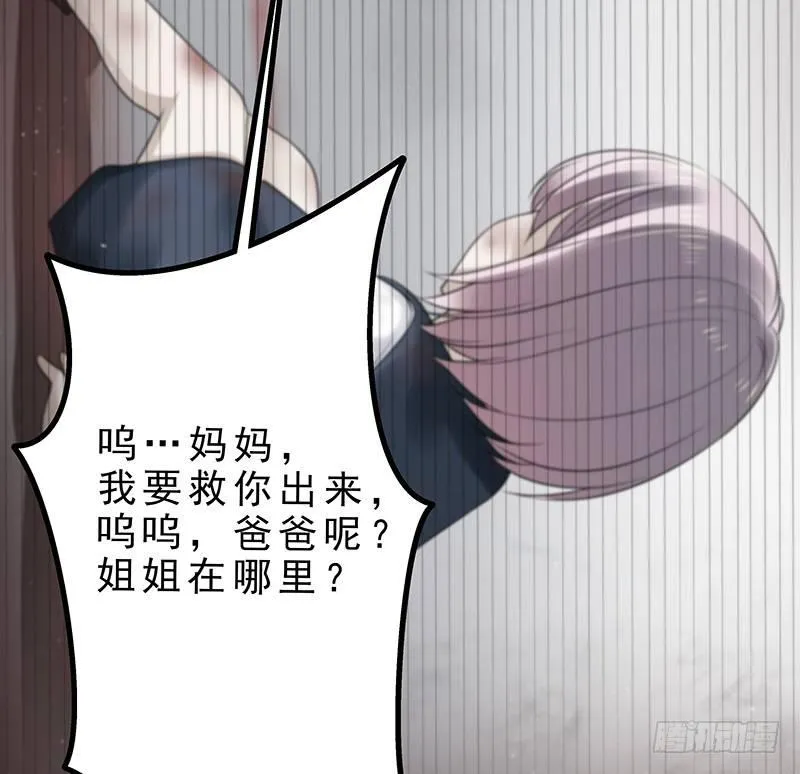 第二话 只是一场梦 第46页