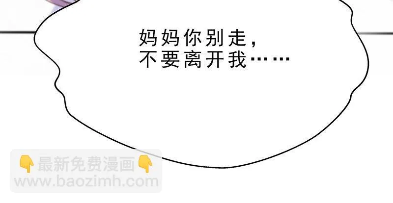 第二话 只是一场梦 第50页