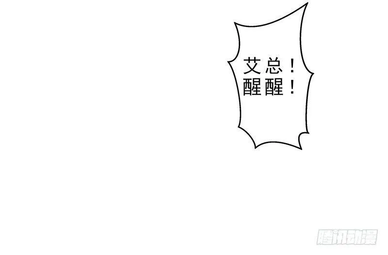 第二话 只是一场梦 第51页