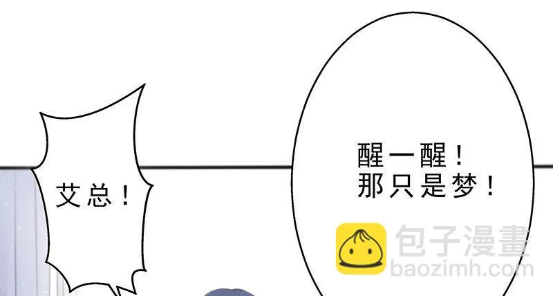 第二话 只是一场梦 第52页