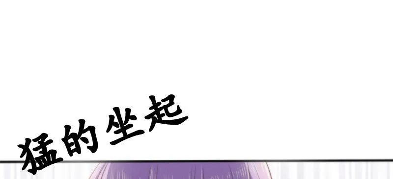 第二话 只是一场梦 第55页