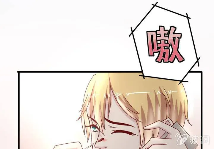 第 20 话 完美老公 第61页