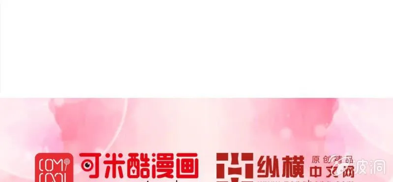 第 16 话 领证了 第83页