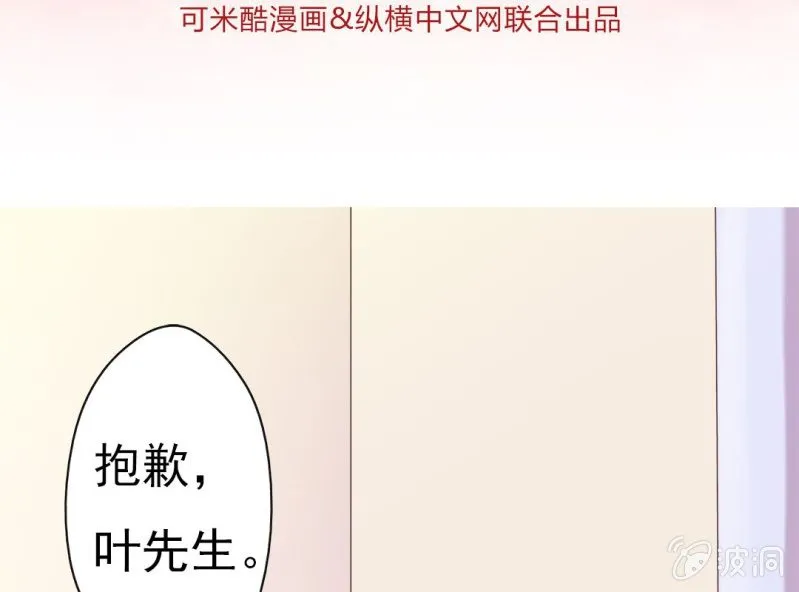 第7话 一个字，嫁！ 第3页