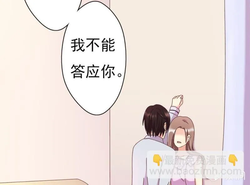 第7话 一个字，嫁！ 第4页