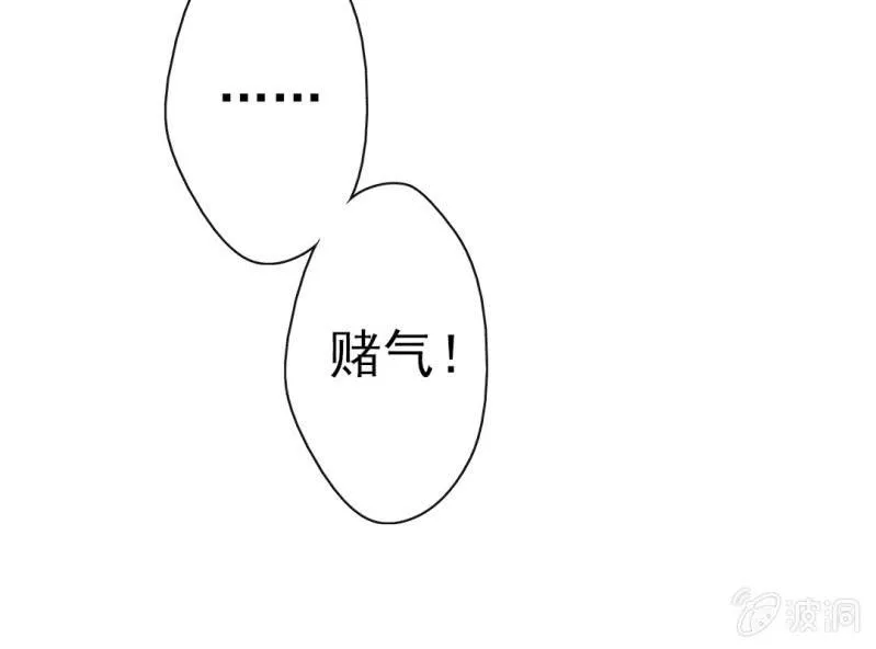 第7话 一个字，嫁！ 第14页