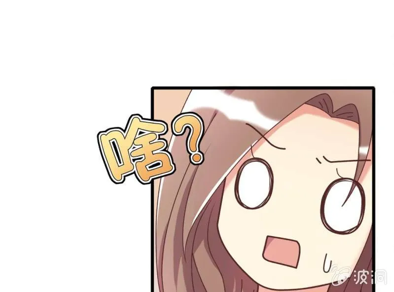 第7话 一个字，嫁！ 第15页