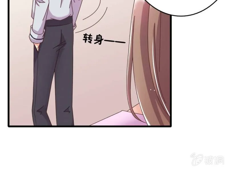 第7话 一个字，嫁！ 第18页