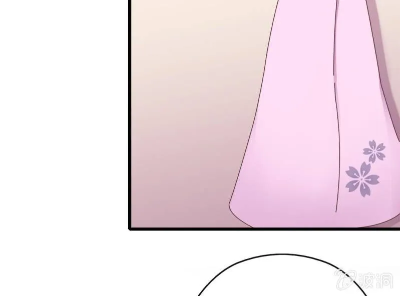第7话 一个字，嫁！ 第20页