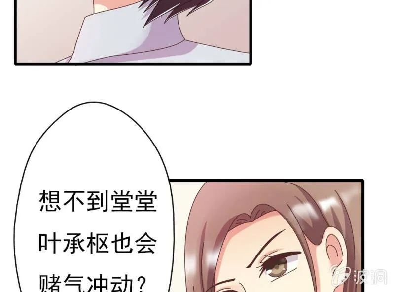 第7话 一个字，嫁！ 第22页