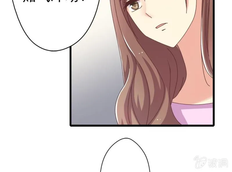 第7话 一个字，嫁！ 第23页