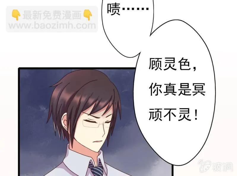 第7话 一个字，嫁！ 第24页