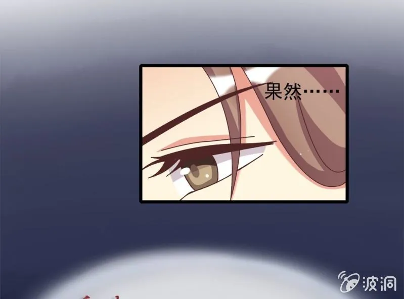 第7话 一个字，嫁！ 第38页