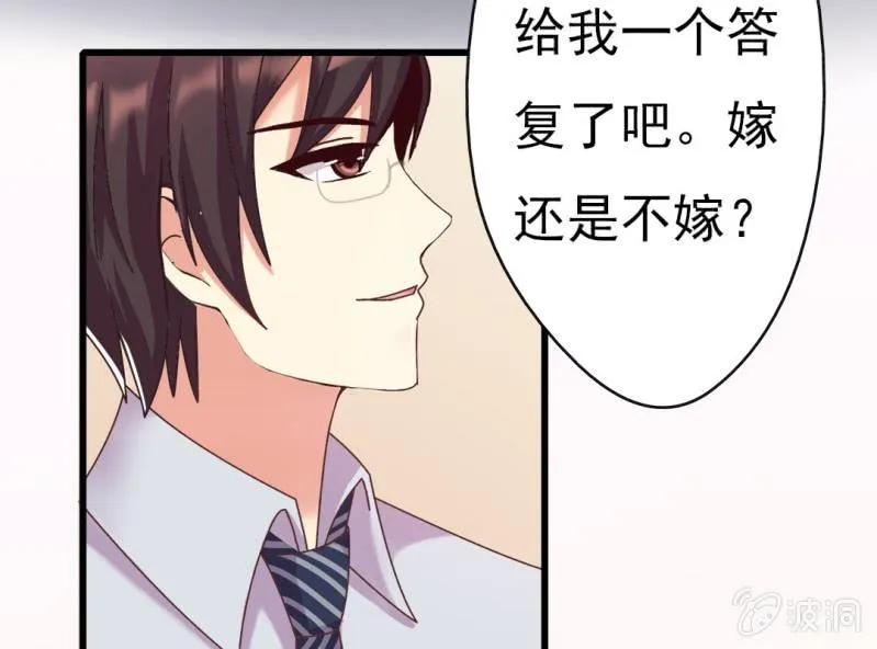 第7话 一个字，嫁！ 第40页