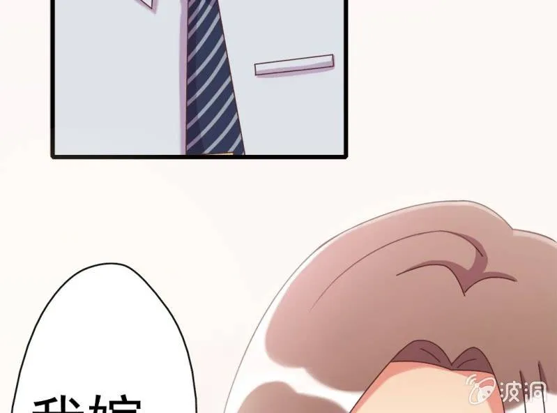 第7话 一个字，嫁！ 第41页