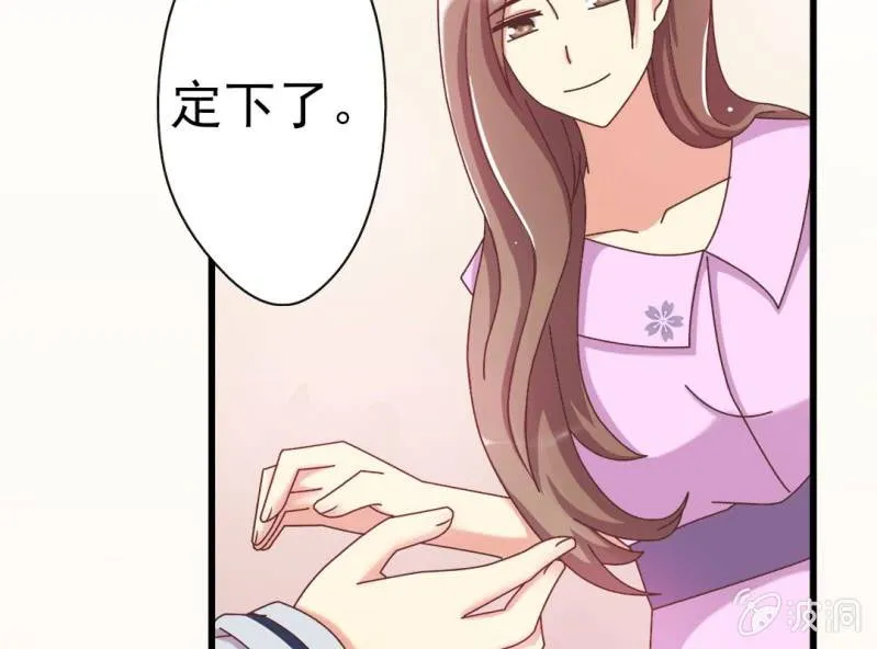 第7话 一个字，嫁！ 第52页
