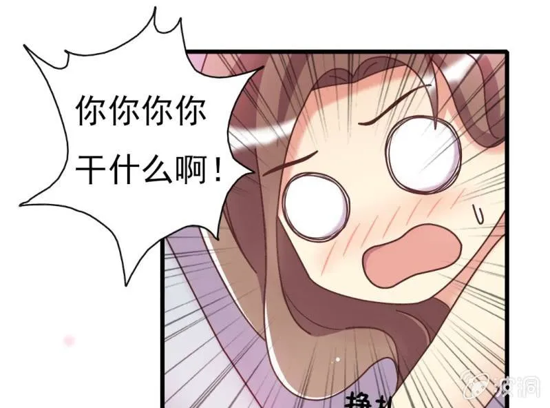第7话 一个字，嫁！ 第57页
